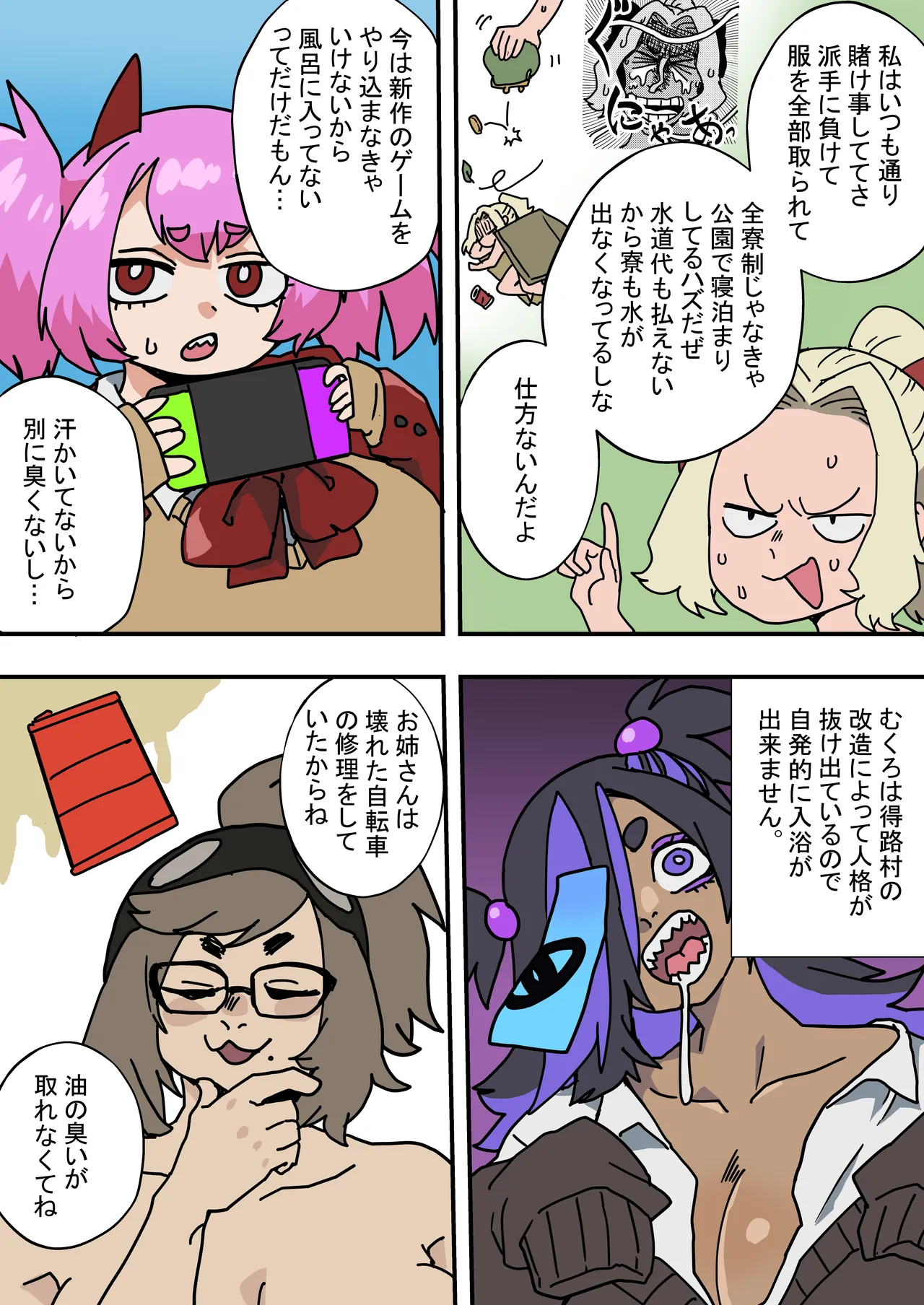 Nikushoku Kurari Yu-ge doke furoki yandomonoekitaikanyuuyokuhou - Image 3