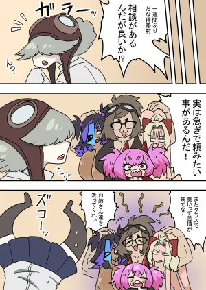 Nikushoku Kurari Yu-ge doke furoki yandomonoekitaikanyuuyokuhou - Page 12