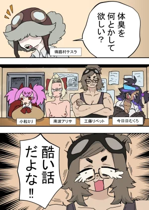 Nikushoku Kurari Yu-ge doke furoki yandomonoekitaikanyuuyokuhou - Page 2