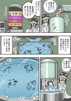 Nikushoku Kurari Yu-ge doke furoki yandomonoekitaikanyuuyokuhou - Page 7