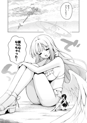 Nikuyasan Futanari onna sensei no koto ga daisukina kyoonna-chan - Page 3