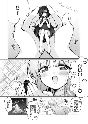 Nikuyasan Futanari onna sensei no koto ga daisukina kyoonna-chan - Page 6