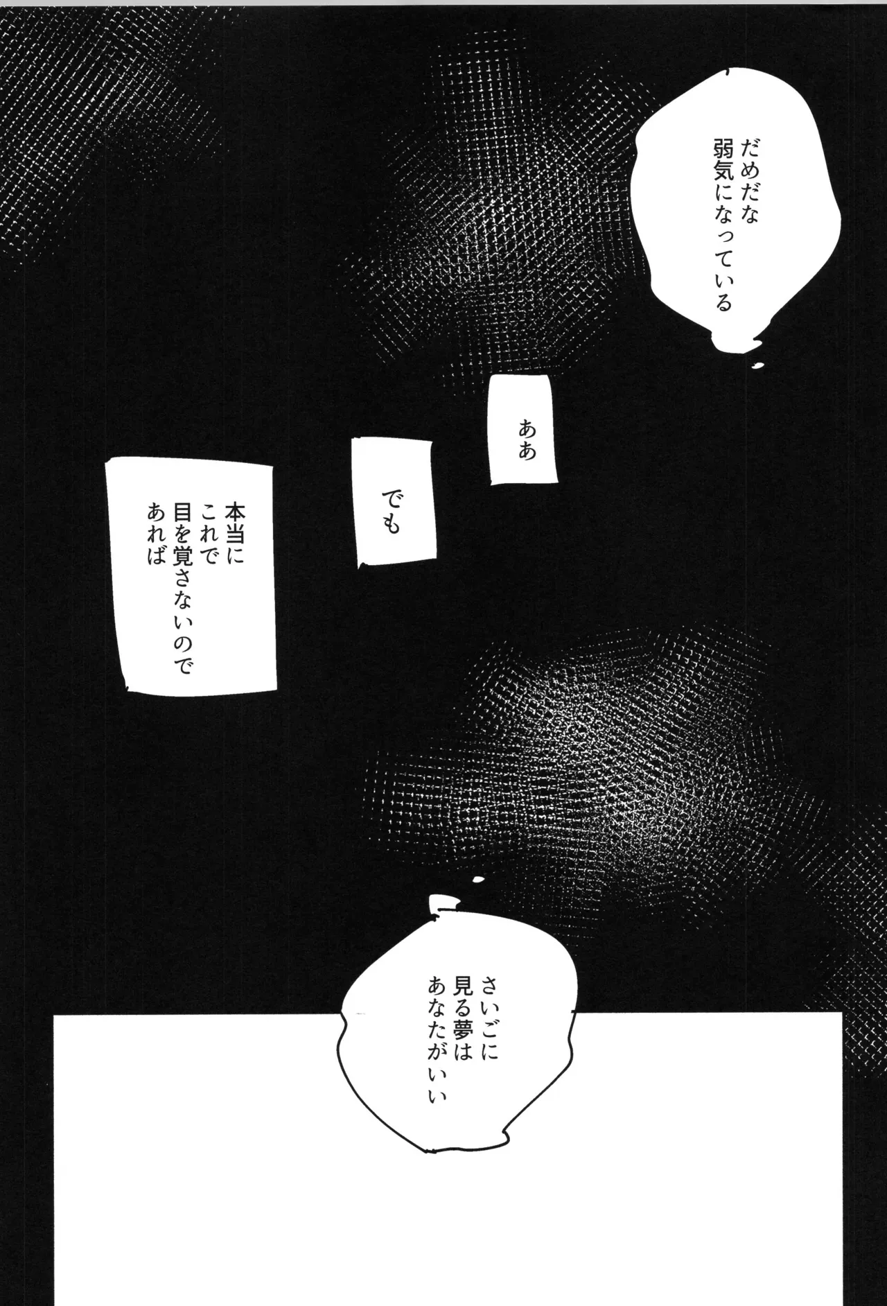 Nin FES. 31 TEATLINE Tobino Kokoga Raise Rakudai Ninja Rantaro - Image 24