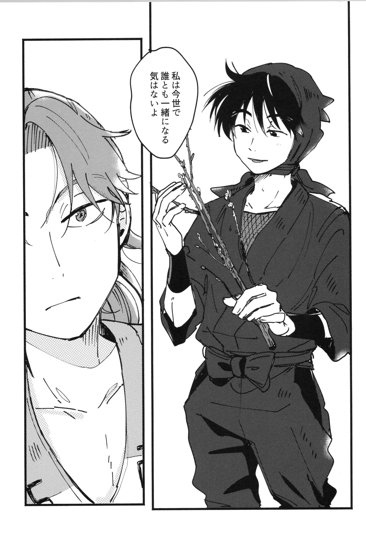 Nin FES. 31 TEATLINE Tobino Kokoga Raise Rakudai Ninja Rantaro - Image 8