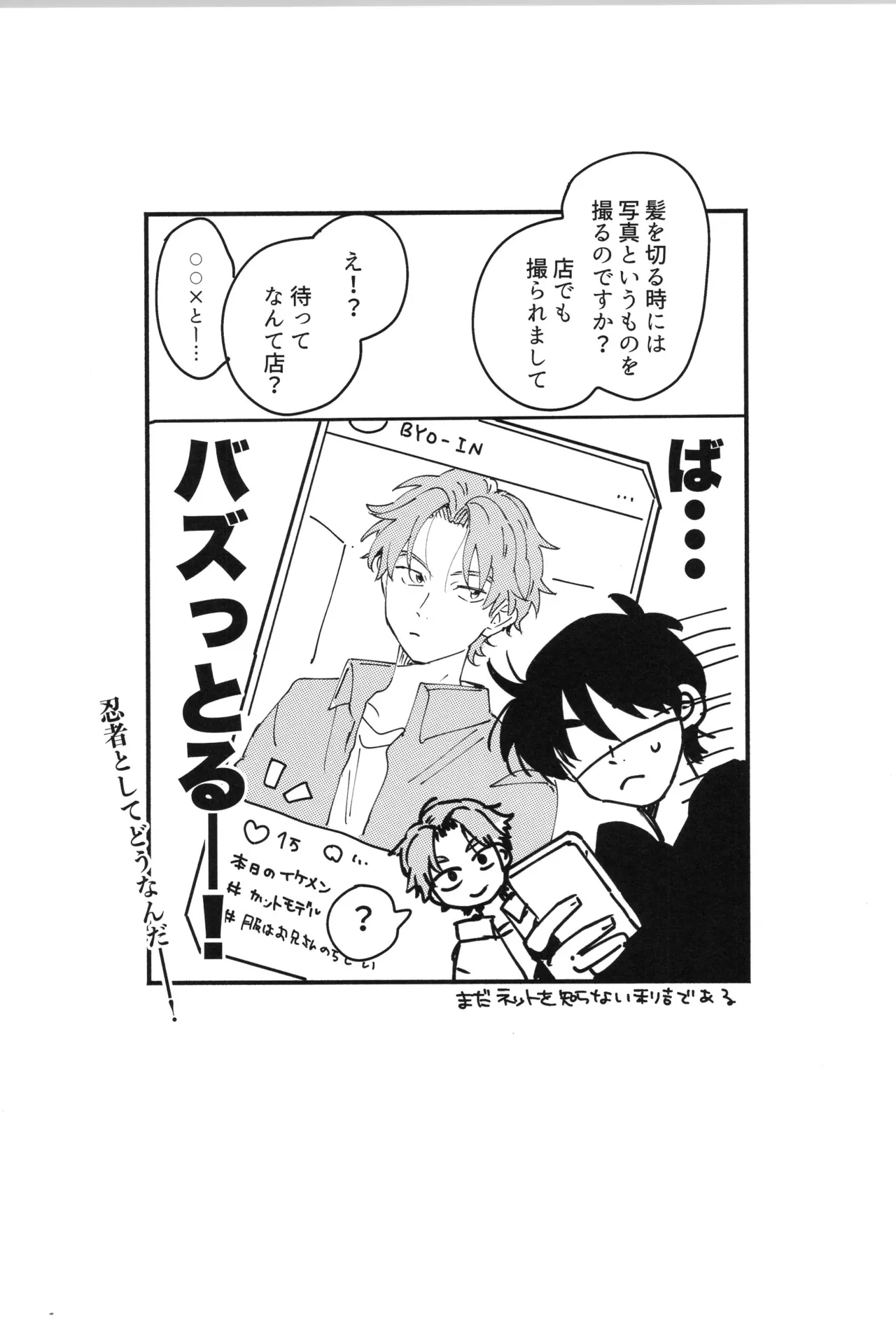 Nin FES. 31 TEATLINE Tobino Kokoga Raise Rakudai Ninja Rantaro - Image 84