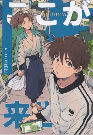 Nin FES. 31 TEATLINE Tobino Kokoga Raise Rakudai N...