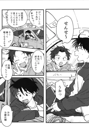 Nin FES. 31 TEATLINE Tobino Kokoga Raise Rakudai Ninja Rantaro - Page 12