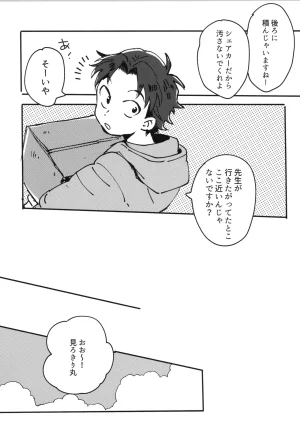 Nin FES. 31 TEATLINE Tobino Kokoga Raise Rakudai Ninja Rantaro - Page 14