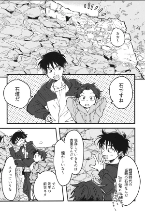 Nin FES. 31 TEATLINE Tobino Kokoga Raise Rakudai Ninja Rantaro - Page 15