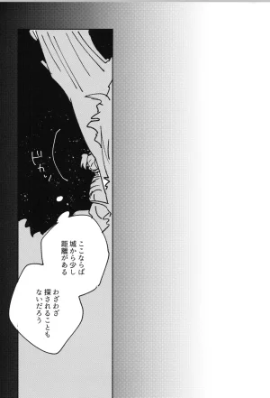 Nin FES. 31 TEATLINE Tobino Kokoga Raise Rakudai Ninja Rantaro - Page 22