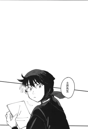 Nin FES. 31 TEATLINE Tobino Kokoga Raise Rakudai Ninja Rantaro - Page 3
