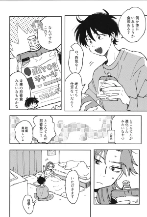 Nin FES. 31 TEATLINE Tobino Kokoga Raise Rakudai Ninja Rantaro - Page 30