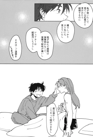 Nin FES. 31 TEATLINE Tobino Kokoga Raise Rakudai Ninja Rantaro - Page 32
