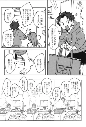Nin FES. 31 TEATLINE Tobino Kokoga Raise Rakudai Ninja Rantaro - Page 39