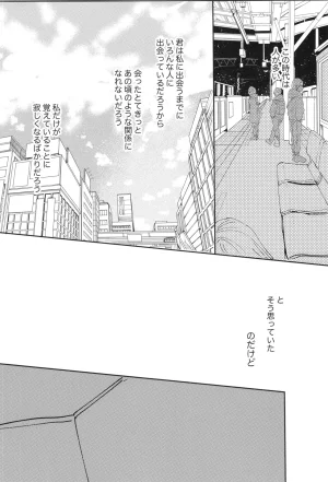 Nin FES. 31 TEATLINE Tobino Kokoga Raise Rakudai Ninja Rantaro - Page 45