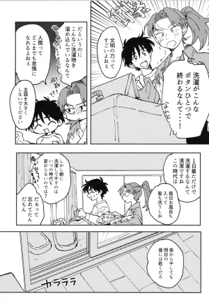 Nin FES. 31 TEATLINE Tobino Kokoga Raise Rakudai Ninja Rantaro - Page 50