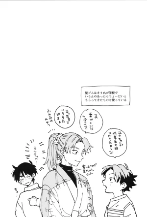 Nin FES. 31 TEATLINE Tobino Kokoga Raise Rakudai Ninja Rantaro - Page 58