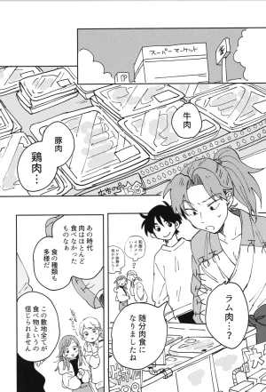 Nin FES. 31 TEATLINE Tobino Kokoga Raise Rakudai Ninja Rantaro - Page 60