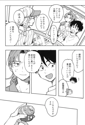 Nin FES. 31 TEATLINE Tobino Kokoga Raise Rakudai Ninja Rantaro - Page 62