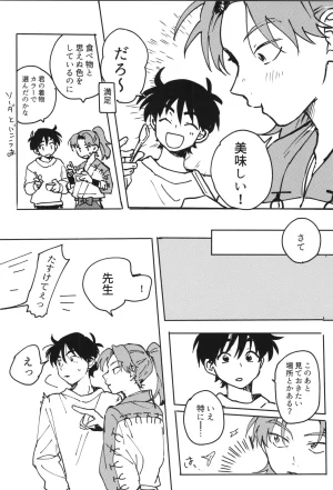 Nin FES. 31 TEATLINE Tobino Kokoga Raise Rakudai Ninja Rantaro - Page 63