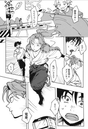 Nin FES. 31 TEATLINE Tobino Kokoga Raise Rakudai Ninja Rantaro - Page 64