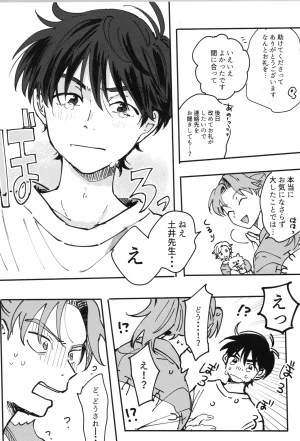 Nin FES. 31 TEATLINE Tobino Kokoga Raise Rakudai Ninja Rantaro - Page 68