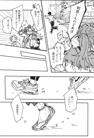 Nin FES. 31 TEATLINE Tobino Kokoga Raise Rakudai Ninja Rantaro - Page 69