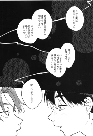 Nin FES. 31 TEATLINE Tobino Kokoga Raise Rakudai Ninja Rantaro - Page 74