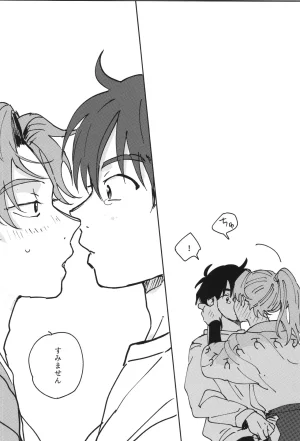 Nin FES. 31 TEATLINE Tobino Kokoga Raise Rakudai Ninja Rantaro - Page 75