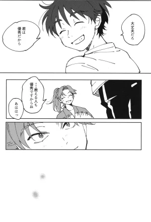 Nin FES. 31 TEATLINE Tobino Kokoga Raise Rakudai Ninja Rantaro - Page 79
