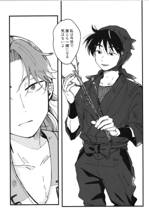 Nin FES. 31 TEATLINE Tobino Kokoga Raise Rakudai Ninja Rantaro - Page 8