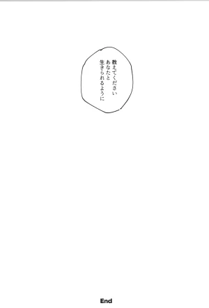 Nin FES. 31 TEATLINE Tobino Kokoga Raise Rakudai Ninja Rantaro - Page 80