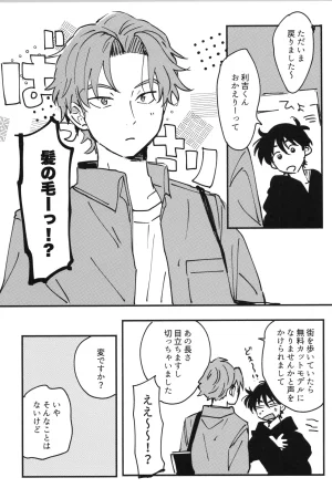 Nin FES. 31 TEATLINE Tobino Kokoga Raise Rakudai Ninja Rantaro - Page 82
