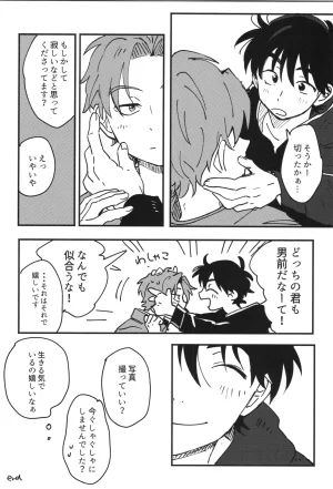 Nin FES. 31 TEATLINE Tobino Kokoga Raise Rakudai Ninja Rantaro - Page 83