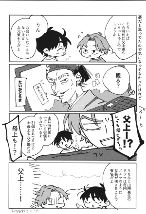 Nin FES. 31 TEATLINE Tobino Kokoga Raise Rakudai Ninja Rantaro - Page 85