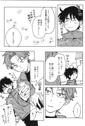 Nin FES. 31 TEATLINE Tobino Kokoga Raise Rakudai Ninja Rantaro - Page 87
