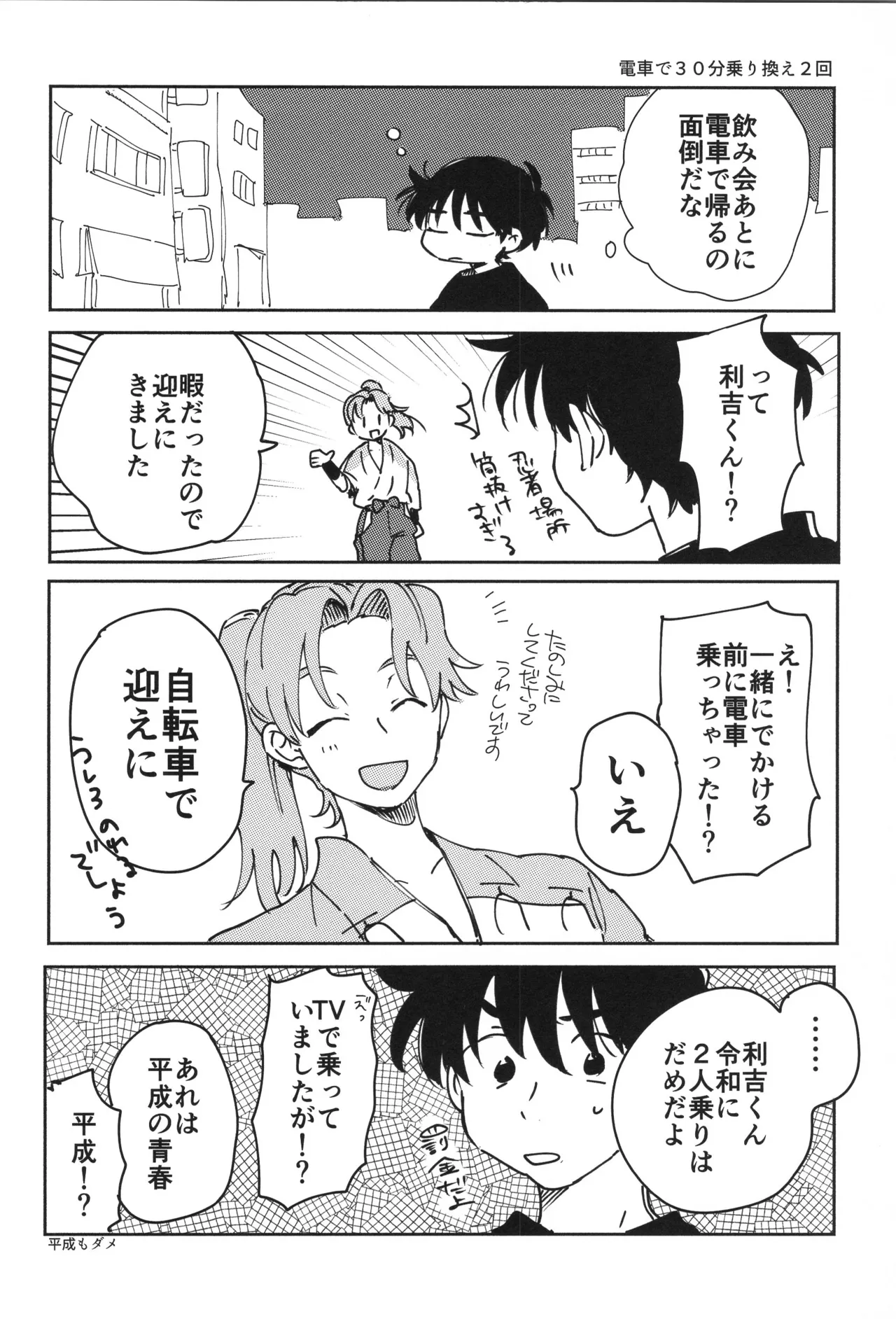 Nin FES. 33 TEATLINE Tobino Kokomo Raise Rakudai Ninja Rantaro - Image 39