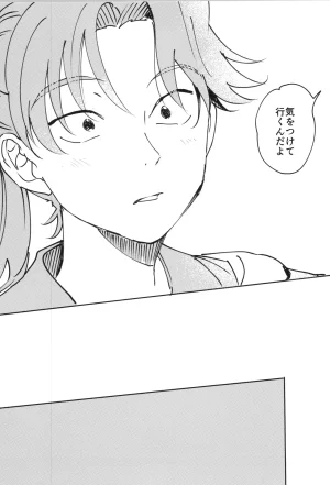 Nin FES. 33 TEATLINE Tobino Kokomo Raise Rakudai Ninja Rantaro - Page 16
