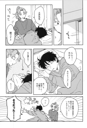 Nin FES. 33 TEATLINE Tobino Kokomo Raise Rakudai Ninja Rantaro - Page 20