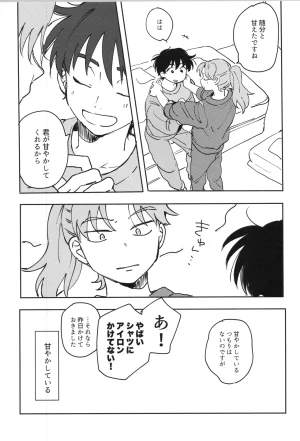 Nin FES. 33 TEATLINE Tobino Kokomo Raise Rakudai Ninja Rantaro - Page 22