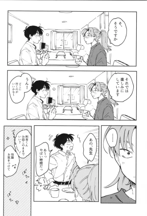 Nin FES. 33 TEATLINE Tobino Kokomo Raise Rakudai Ninja Rantaro - Page 25