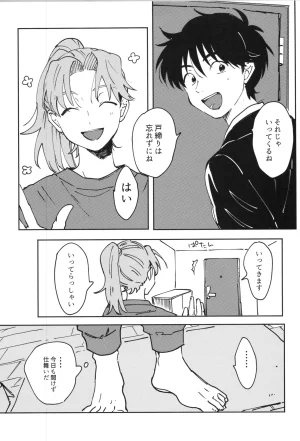 Nin FES. 33 TEATLINE Tobino Kokomo Raise Rakudai Ninja Rantaro - Page 26