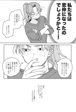 Nin FES. 33 TEATLINE Tobino Kokomo Raise Rakudai Ninja Rantaro - Page 27