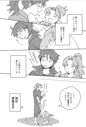Nin FES. 33 TEATLINE Tobino Kokomo Raise Rakudai Ninja Rantaro - Page 28
