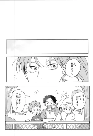 Nin FES. 33 TEATLINE Tobino Kokomo Raise Rakudai Ninja Rantaro - Page 30