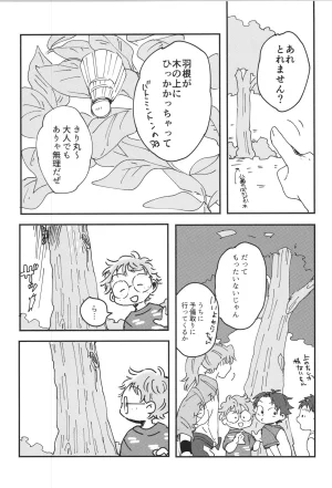 Nin FES. 33 TEATLINE Tobino Kokomo Raise Rakudai Ninja Rantaro - Page 32