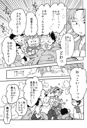 Nin FES. 33 TEATLINE Tobino Kokomo Raise Rakudai Ninja Rantaro - Page 34