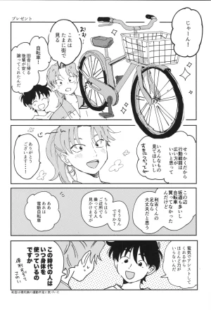 Nin FES. 33 TEATLINE Tobino Kokomo Raise Rakudai Ninja Rantaro - Page 37