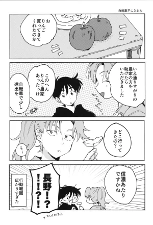 Nin FES. 33 TEATLINE Tobino Kokomo Raise Rakudai Ninja Rantaro - Page 38