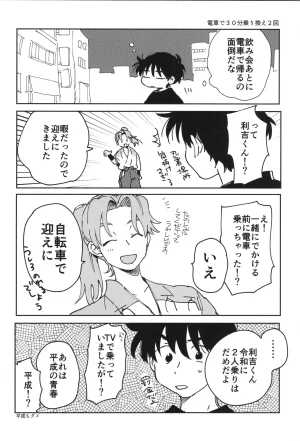 Nin FES. 33 TEATLINE Tobino Kokomo Raise Rakudai Ninja Rantaro - Page 39